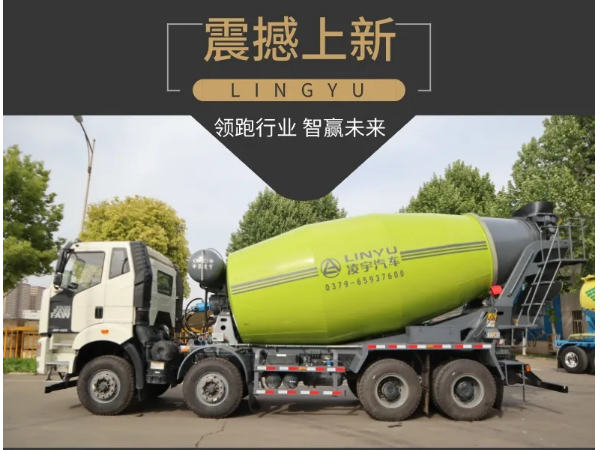 “凌智”版混凝土攪拌運輸車震撼登場，你get到了嗎